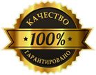Качество по низкой цене
